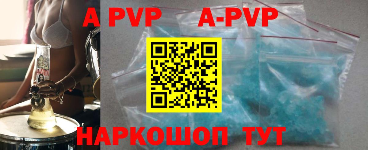Георгиевск  A-PVP Crystall  Вход с VPN  Alpha PVP  Alpha-PVP крисы CK  Alfa_PVP СК 