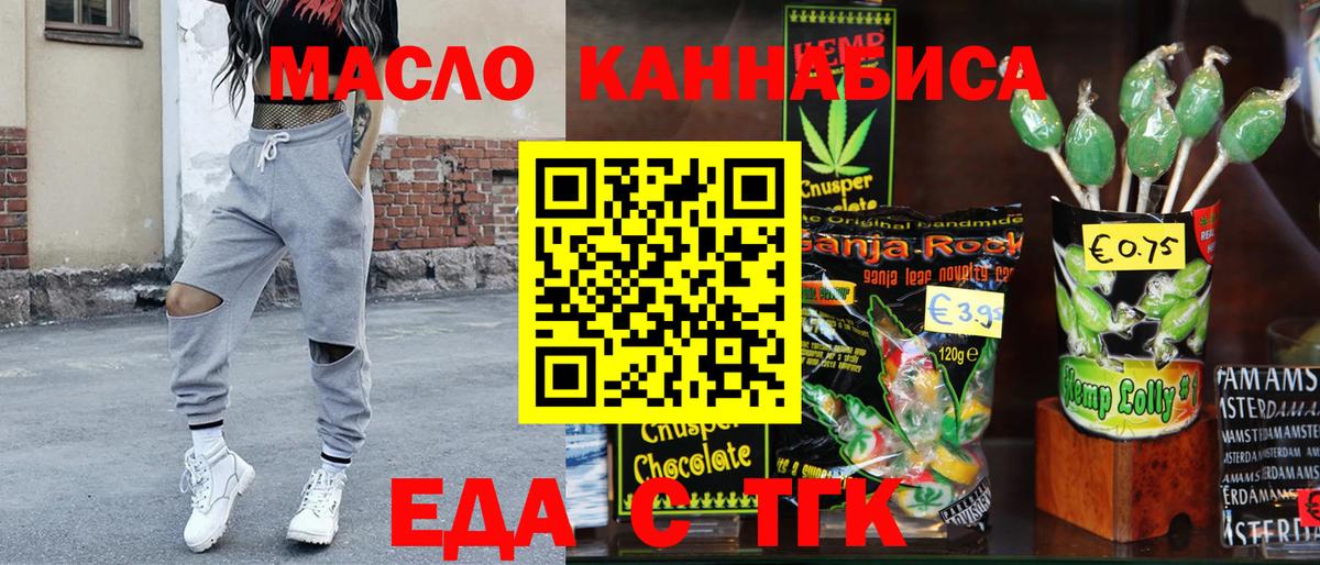 Cannafood конопля Георгиевск