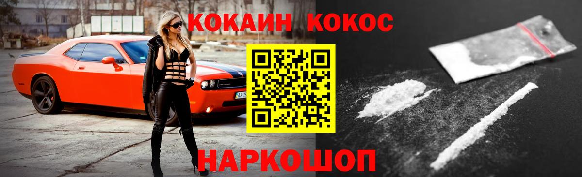 Кокаин 97%  Кокаин Columbia  что такое   Георгиевск  Вход с VPN 