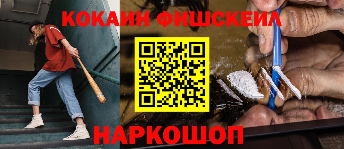 КОКАИН Перу Георгиевск