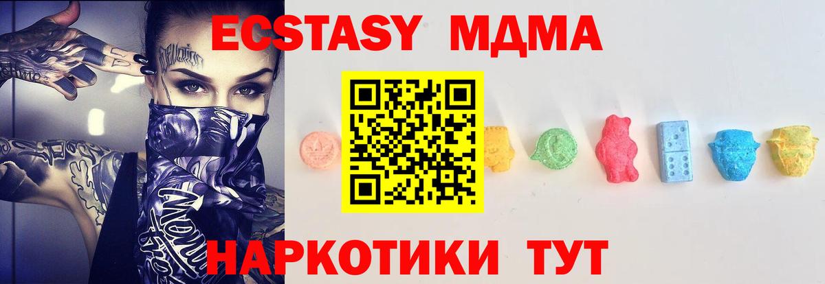 Георгиевск  ЭКСТАЗИ  ЭКСТАЗИ 250 мг  Вход с VPN  купить  сайты  Экстази Punisher 