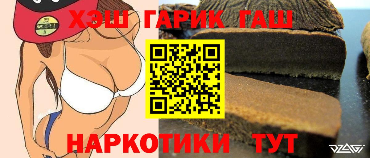 Гашиш индика сатива  Вход с VPN  ГАШИШ  Георгиевск  ГАШИШ 40% ТГК 