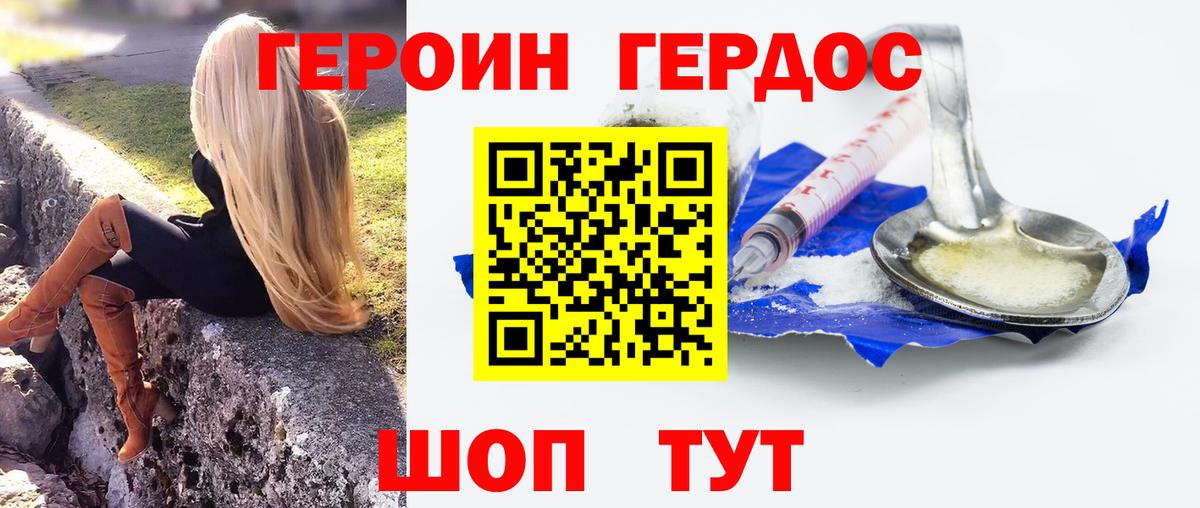 Героин Афган  Вход с VPN  Георгиевск 