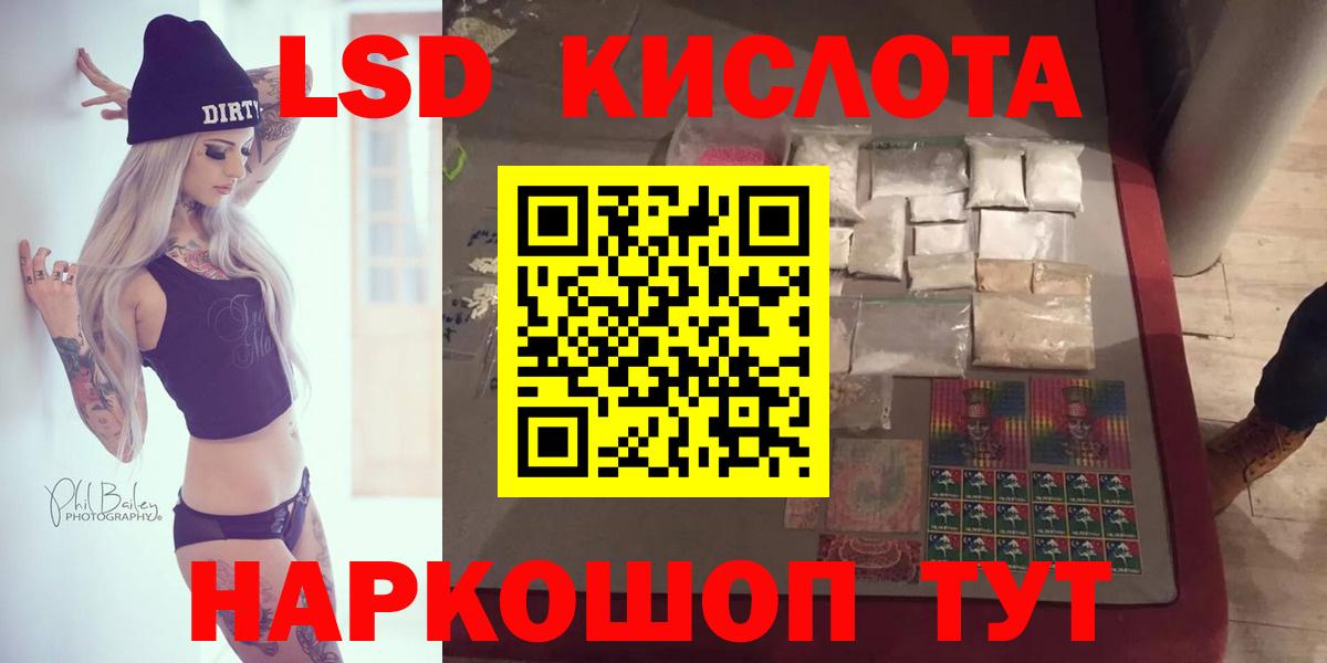 LSD-25 экстази кислота Георгиевск