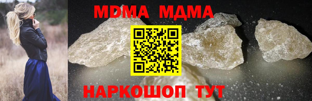 МДМА crystal  МДМА Molly  МДМА  Георгиевск  Вход с VPN 
