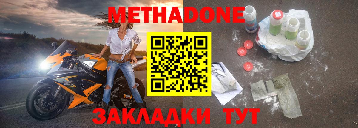 Георгиевск  shop Telegram  Вход с VPN  Метадон VHQ 