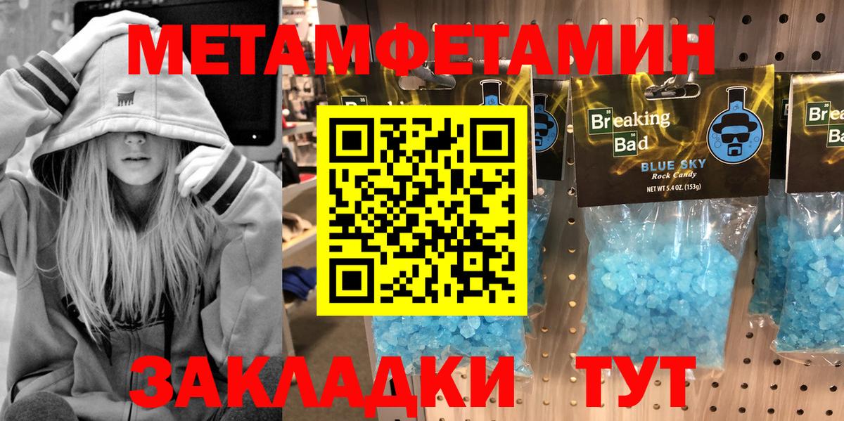 Георгиевск  МЕТАМФЕТАМИН витя  МЕТАМФЕТАМИН витя  Вход с VPN 