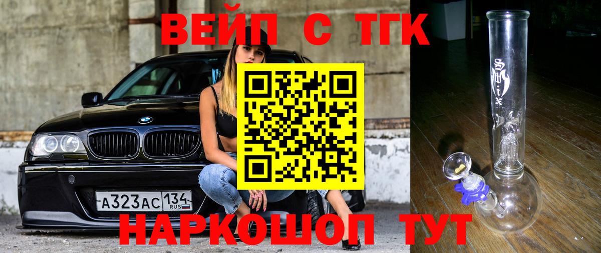 ТГК Wax Георгиевск