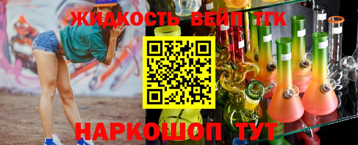 Георгиевск  МЕГА ONION  ТГК THC oil  Вход с VPN  ТГК гашишное масло 