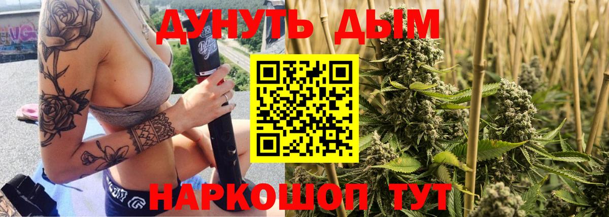 Марихуана THC 21% Георгиевск